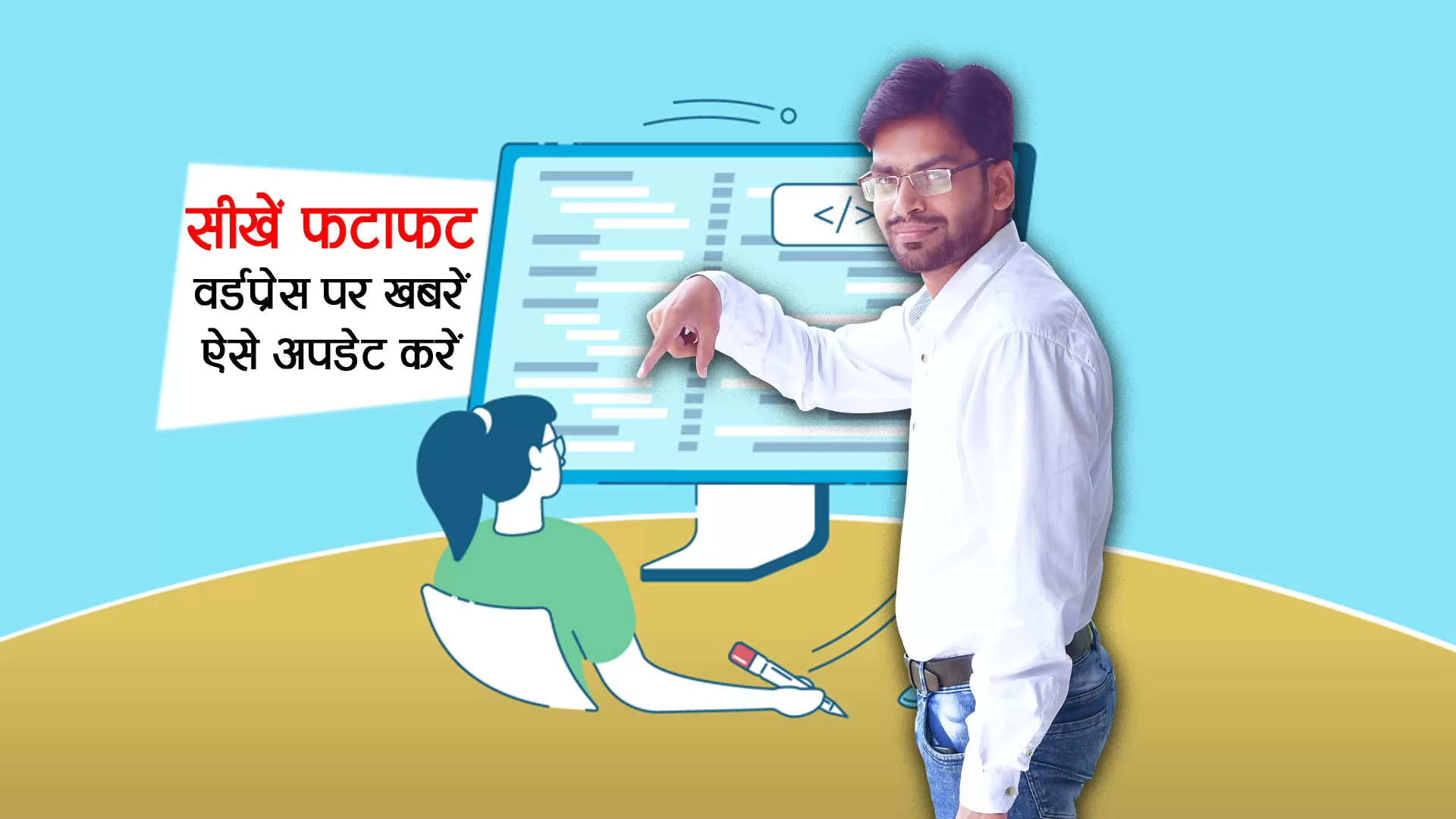Wordpress par news kaise upload karein | wordpress free website tutorial hindi