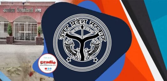 Who is DM of Meerut? Know on 1 Click