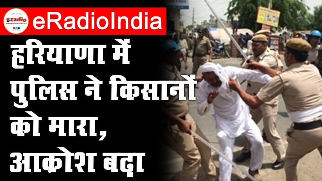 Karnal Me Lathicharge: हरियाणा सरकार के खिलाफ बढ़ा किसानों का आक्रोश