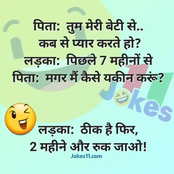 j00178 funny hindi jokes chutkule pita tum meri beti se jpg webp