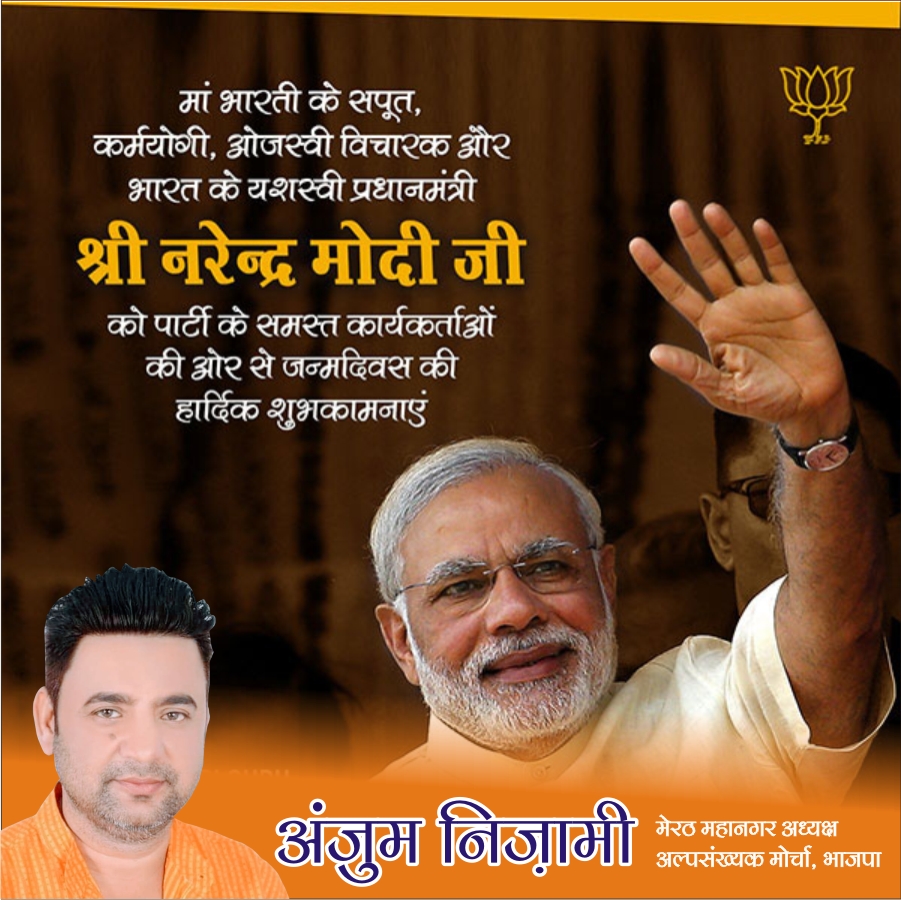 Happy Birthday to Narendra Modi Ji