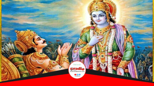 Bhagavad Gita Jayanti 2021: यहां देखें प्रमुख श्लोक अर्थ सहित