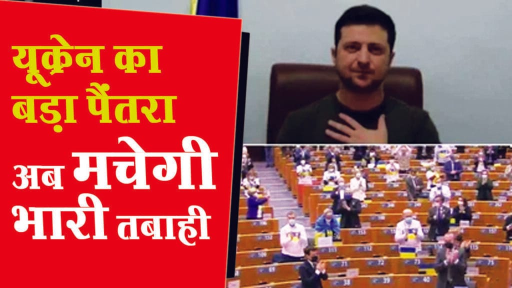 तो क्या अब… रूस-यूक्रेन का युद्ध बन जाएगा विश्व के लिए बड़ा संकट