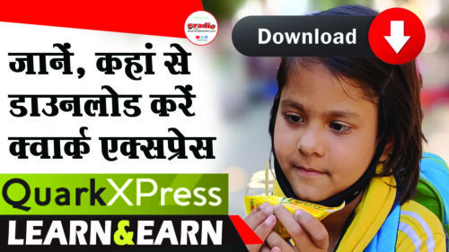 Can you buy QuarkXPress outright : कहां से करें डाउनलोड