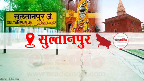 sultanpur e radio india