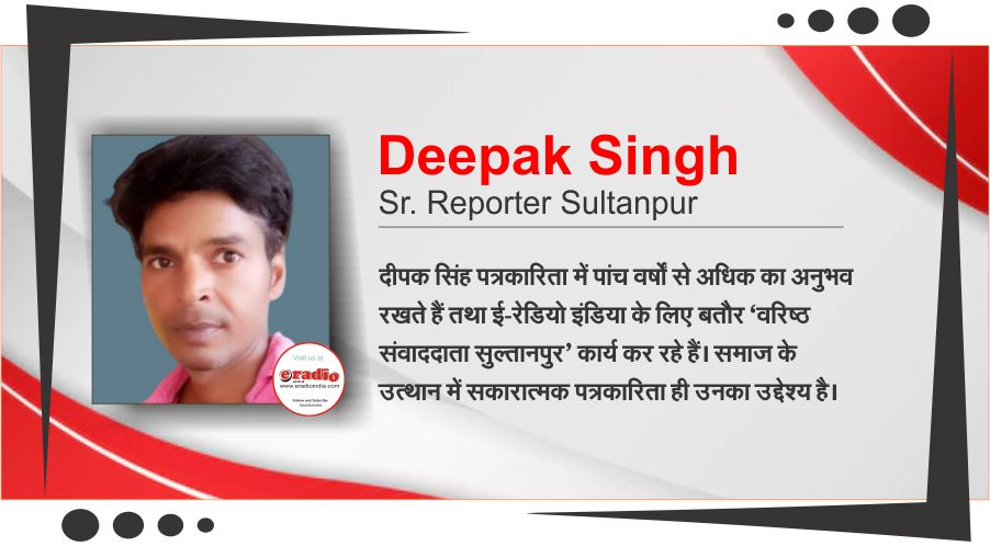 e radio india sultanpur news reporter