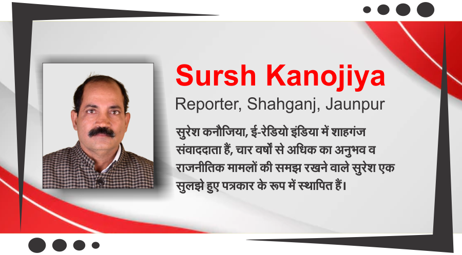 श्री सुरेश कनौजिया