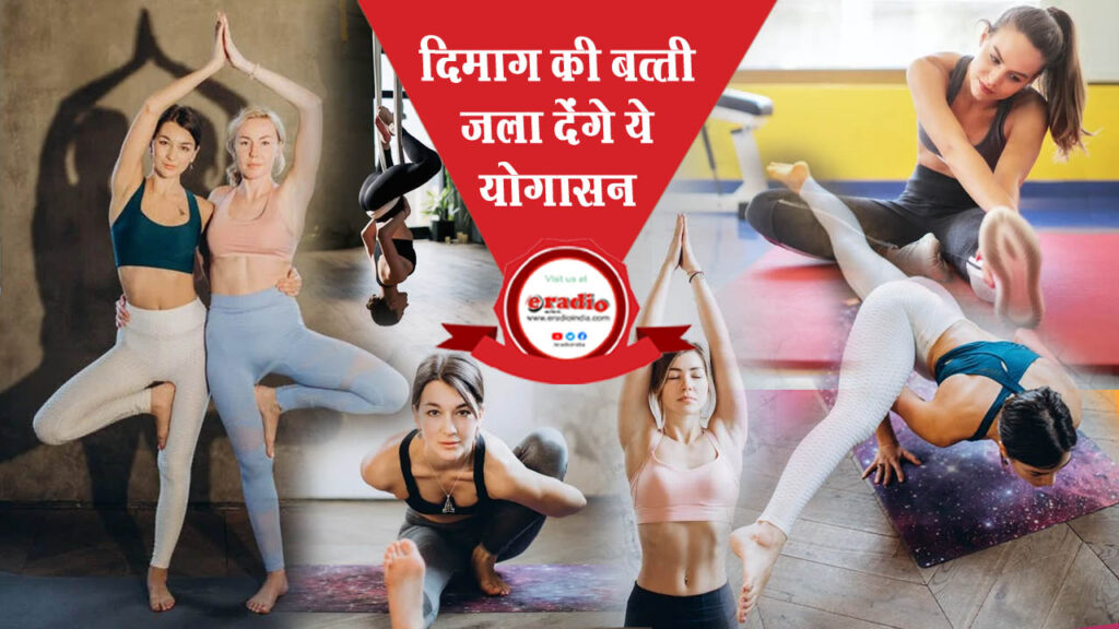 Best yoga for good memory in Hindi, 1 click deep knowledge