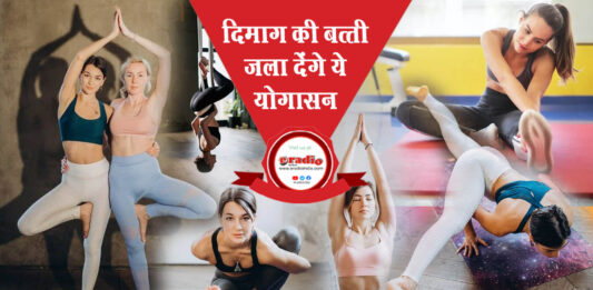 Best yoga for good memory in Hindi, 1 click deep knowledge