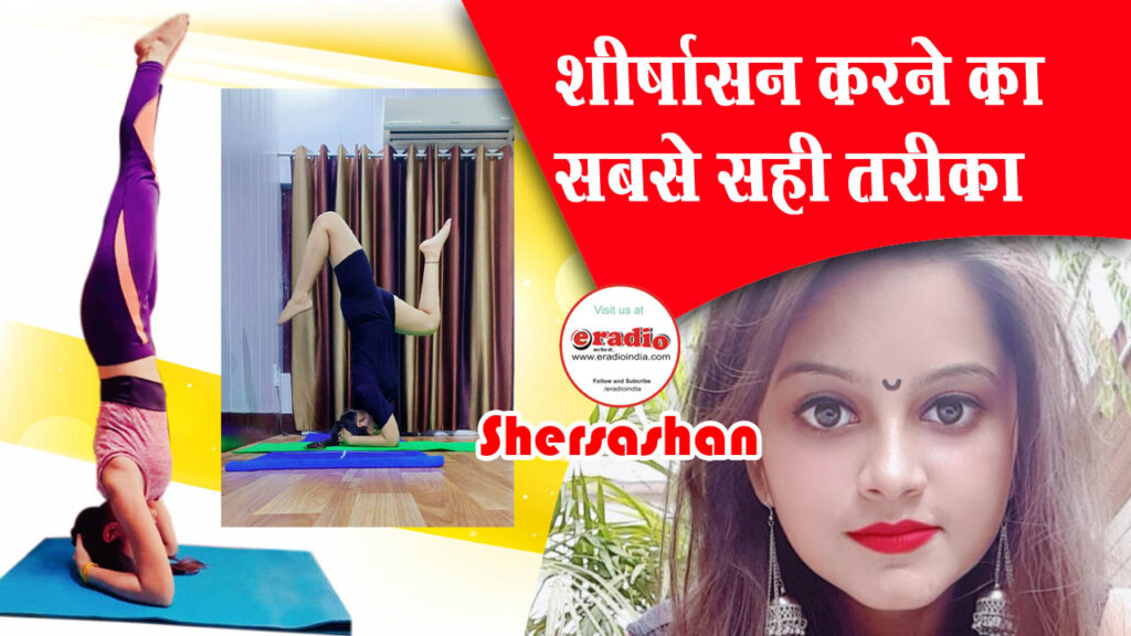 How to do Shirshasana: ये है शीर्षासन का सही तरीका