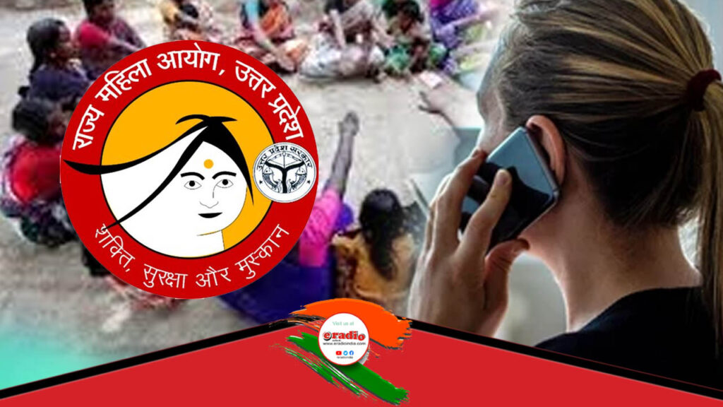 UP Rajya Mahila Ayog Phone Numebr: इन नंबरों पर करें शिकायत