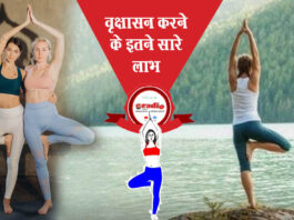 How to do Vrikshasana? || वृक्षासन कैसे करें?