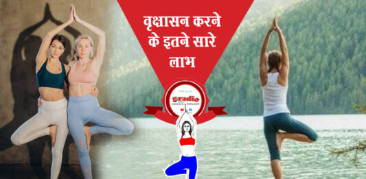 How to do Vrikshasana? || वृक्षासन कैसे करें?