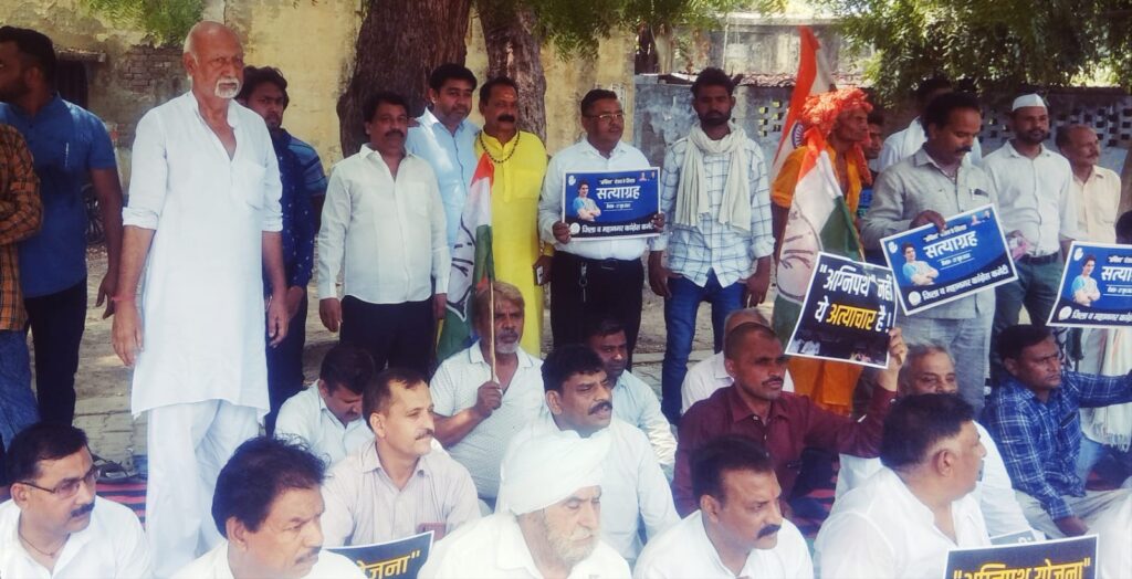 अग्नि पथ योजना की वापसी के लिए कांग्रेस ने किया सत्याग्रह