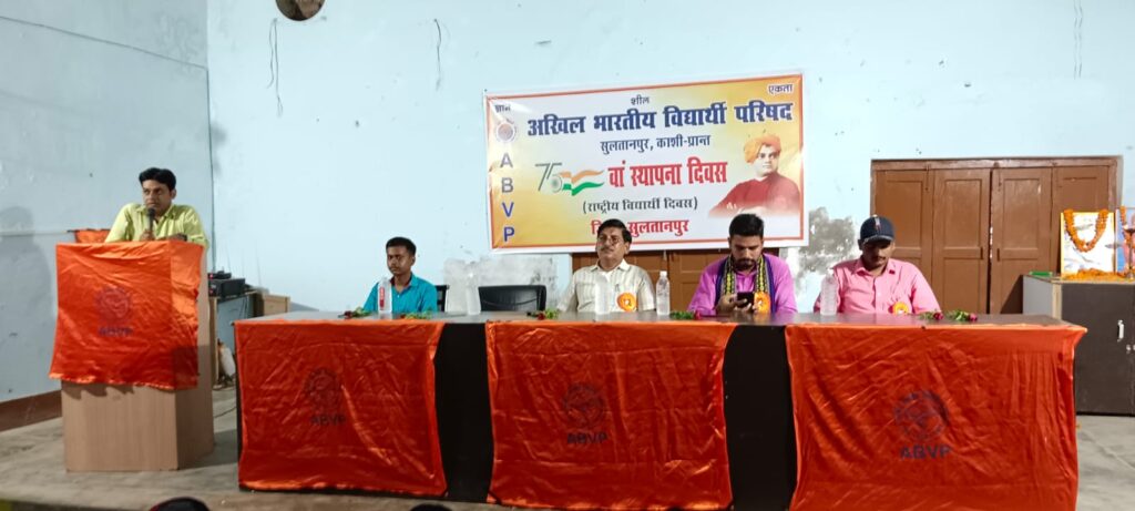 एबीवीपी के स्थापना दिवस पर संगोष्ठी और नाटक का हुआ आयोजन