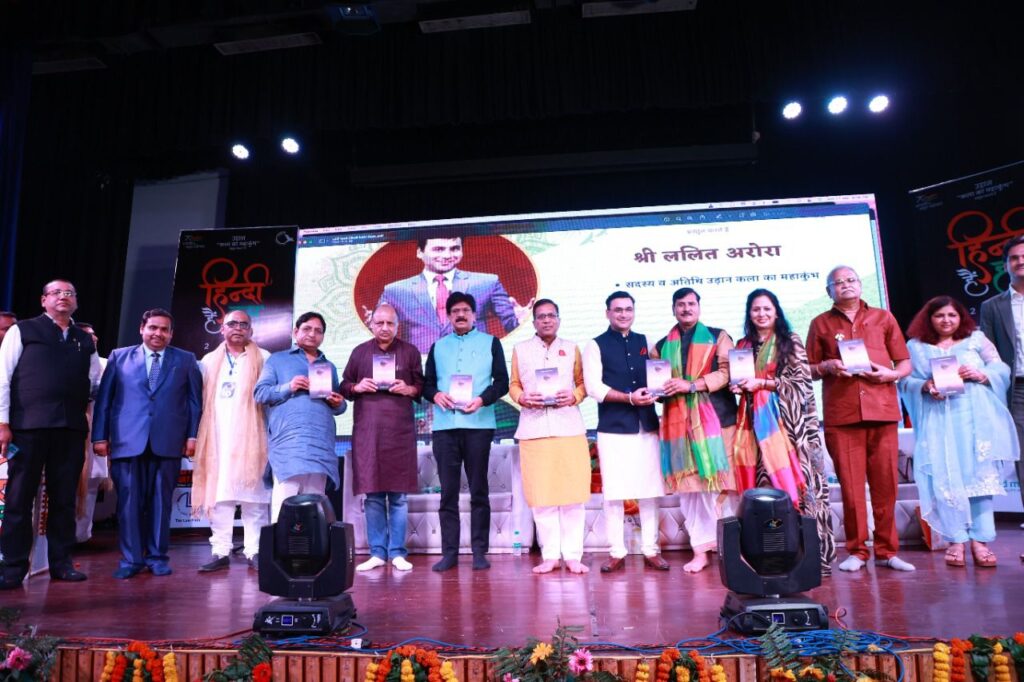 Udaan Sanstha ने कला का महाकुंभ आयोजित कर मनाया हिंदी दिवस