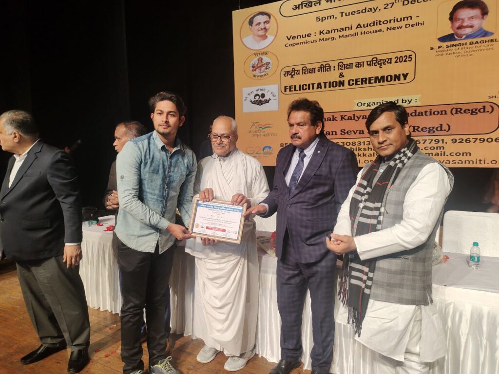 Shikshak Kalyan Foundation Delhi का वार्षिक सम्मेलन सम्पन्न