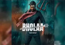 अजय देवगन की फिल्म 'भोला' का दूसरा टीजर 24 जनवरी को आएगा