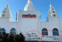कनाडा के राम मंदिर पर हमला, लिखे भारत विरोधी नारे