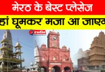 Tourist Places in Meerut | Best Place on 1 Click