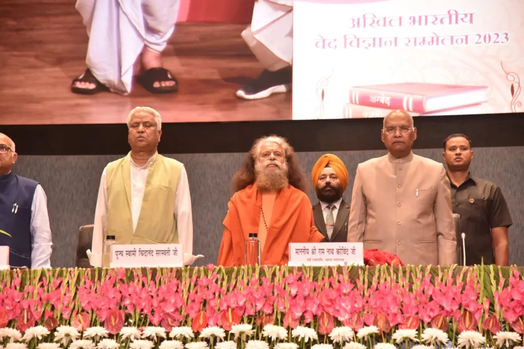 Akhil Bhartiya Ved Vigyan Sammelan वेद है जीवन का मंत्र 3