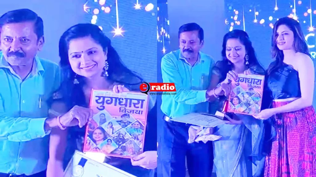 Yugdhara Vijaya Magazine का देहरादून में हुआ विमोचन