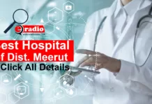 Best Hospital Meerut || 1 क्लिक पर देखें Meerut Top Hospital List