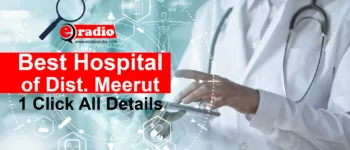 Best Hospital Meerut || 1 क्लिक पर देखें Meerut Top Hospital List