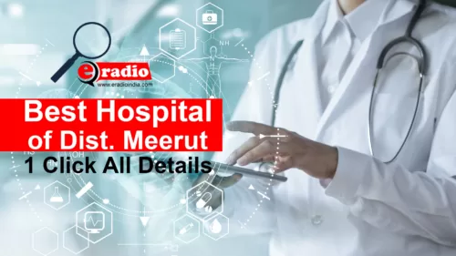 Best Hospital Meerut || 1 क्लिक पर देखें Meerut Top Hospital List