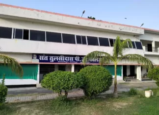 Sant Tulsidas PG College Kadipur Sultanpur की पूरी जानकारी 1 क्लिक पर