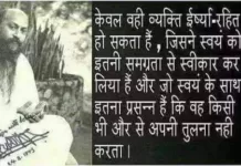 सब मन के रोग प्रेम की कमी से पैदा होते हैं