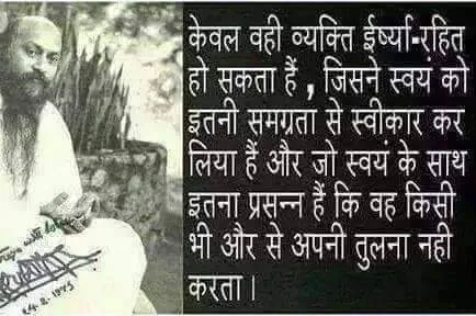 सब मन के रोग प्रेम की कमी से पैदा होते हैं