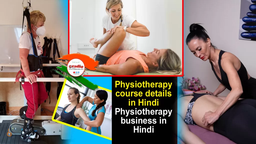 Physiotherapy course details in Hindi | Physiotherapy business in Hindi, 1 Click all details