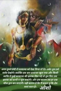 🌹प्रेम पर शंका क्यों होती है