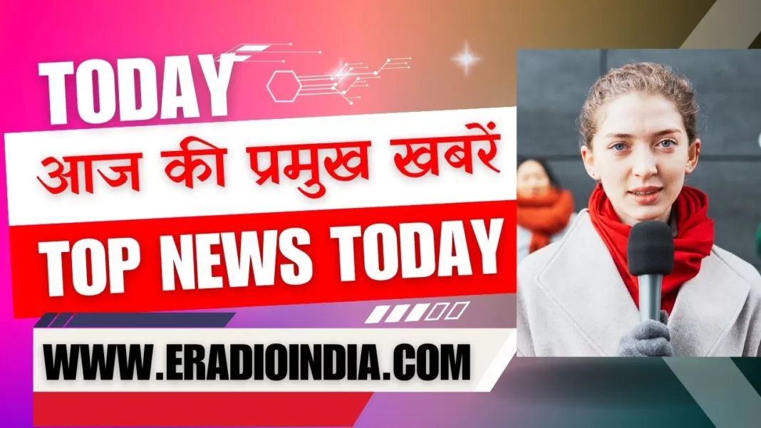Today Top News