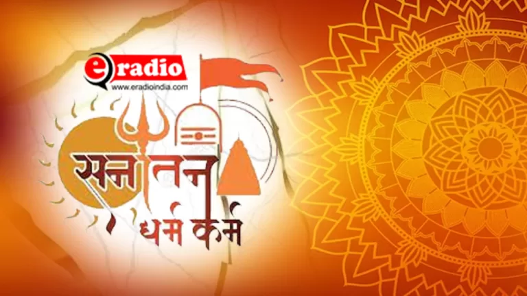 Dharm Karm News Spiritual Adhyatm eradio general