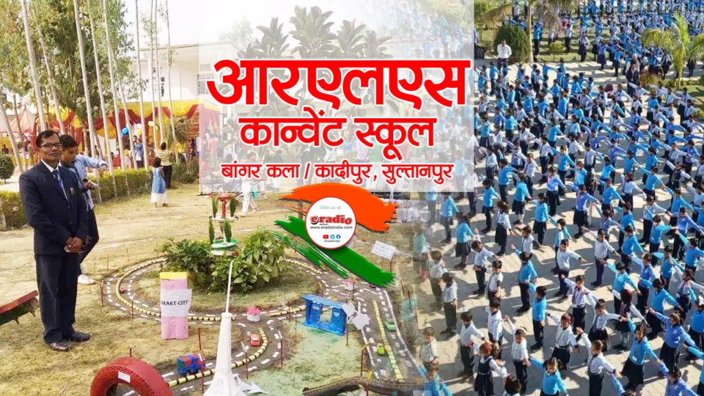 RLS Convent School Bangarkala: Best Details on 1 click