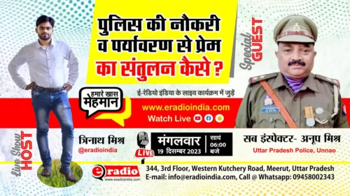 Live InterView Inspector Anup Mishra