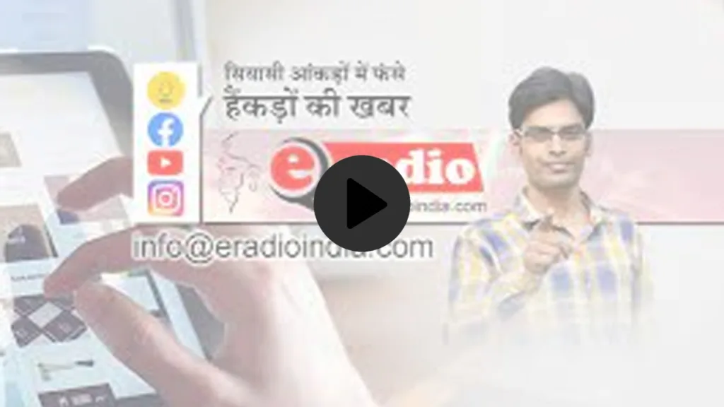 eradio general video news player