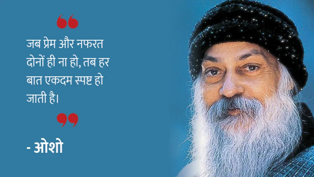 Osho Hindi News 1