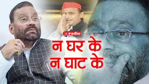 Swami Prasad Maurya की डगर में अड़चनें बहुत हैं?