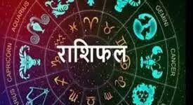 Horoscope,8 जुलाई, 2024, मंगलवार