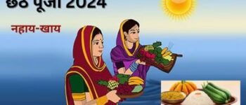 Chhath Puja