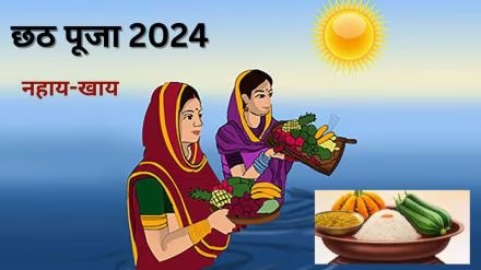 Chhath Puja