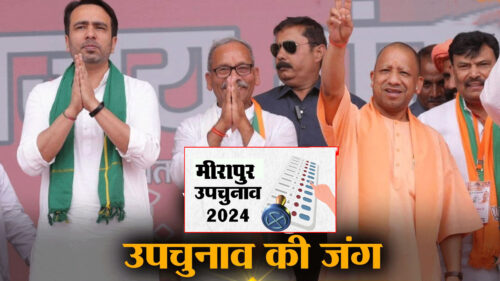 meerapur vidhan sabha by-election 2024