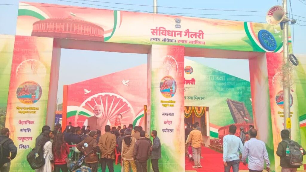 महाकुम्भ मेले में संविधान गैलरी का हुआ उद्घाटन