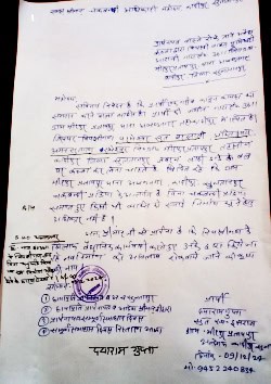 ORDER BY CHAKBANDHI OFFICER copy