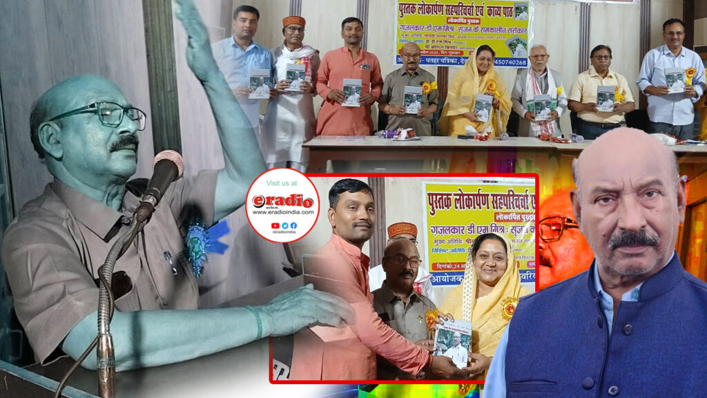 डीएम मिश्र की ग़ज़लों में पूरी दुनिया समाहित: अलका सिंह