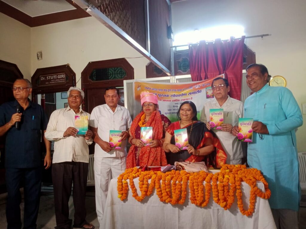Rashtriya Kavya Sangrah Manch ने किया 'कृतिकांजलि' का विमोचन 3 Rashtriya Kavya Sangrah Manch