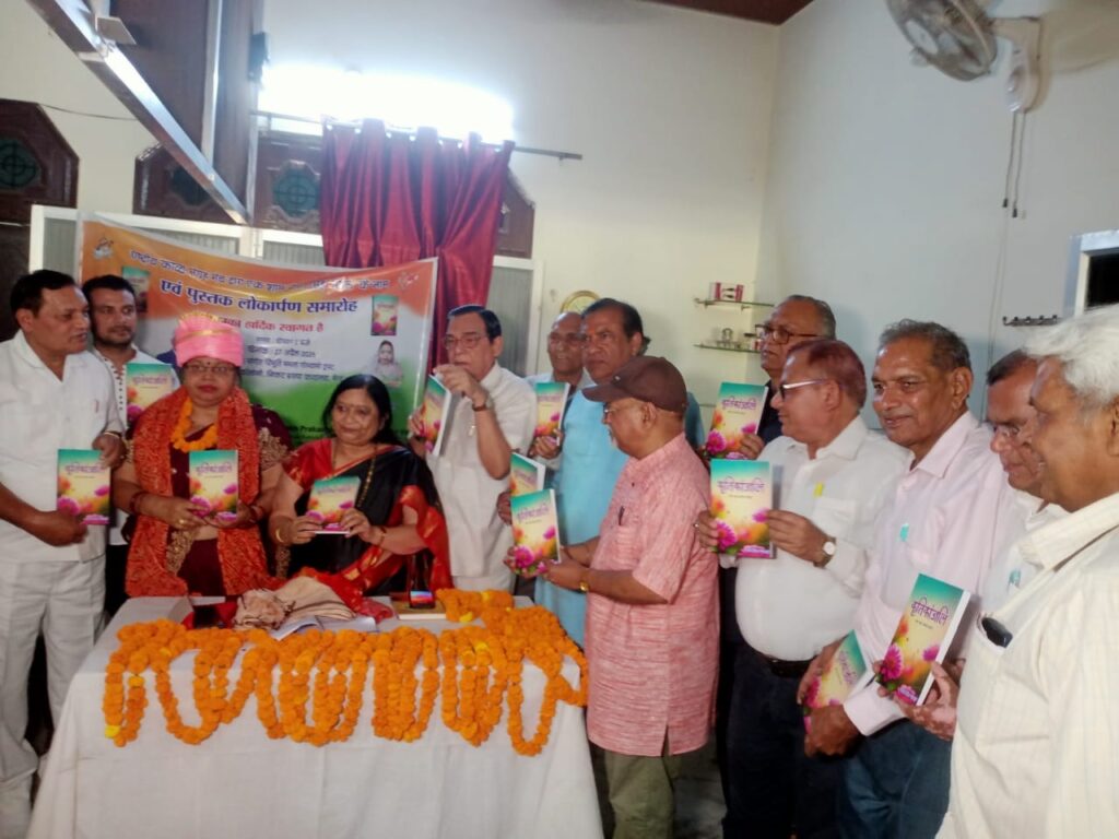 Rashtriya Kavya Sangrah Manch ने किया ‘कृतिकांजलि’ का विमोचन